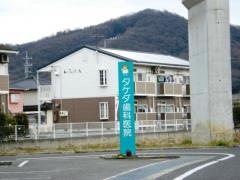 タケダ歯科医院
