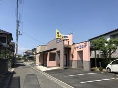 やくり歯科
