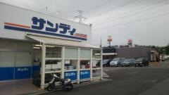 サンディ神戸北町店