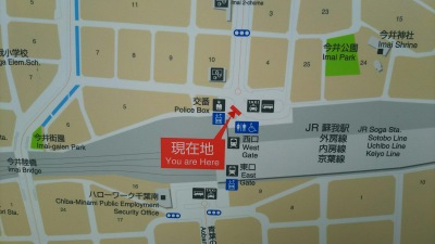 ユキサキナビ 蘇我駅 千葉市中央区今井