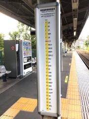 向河原駅