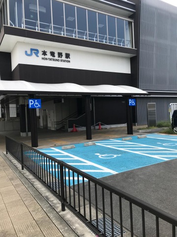 本竜野駅
