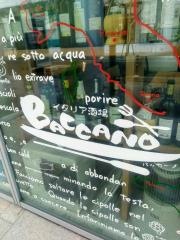 イタリア酒場　ＢＡＣＣＡＮＯ