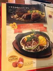 ラケル　シァル鶴見店