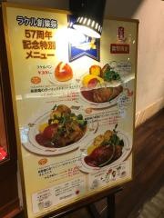 ラケル　シァル鶴見店
