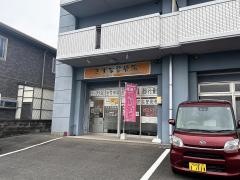 きずな整骨院