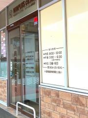 周南壱番整骨院