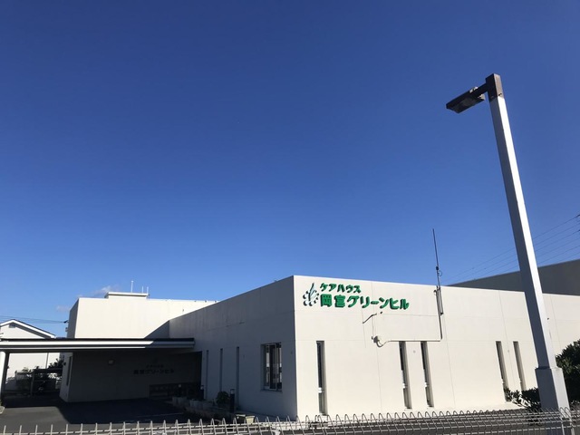 岡宮グリーンヒル