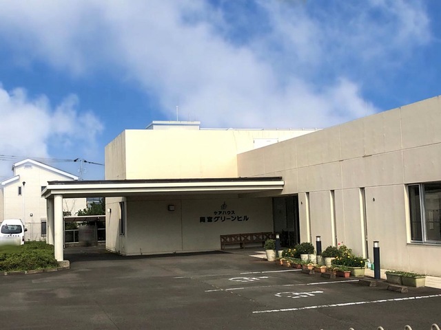 岡宮グリーンヒル 施設外観