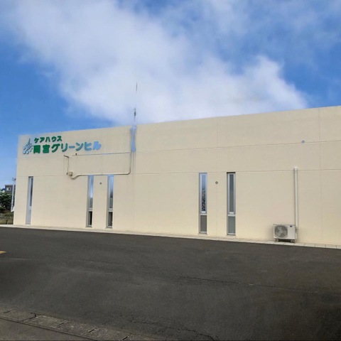 岡宮グリーンヒル 施設外観