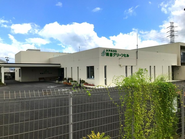 岡宮グリーンヒル 施設外観