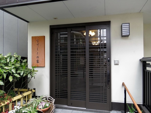 なでしこの家 施設外観