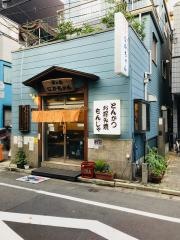 味な店　なかちゃん