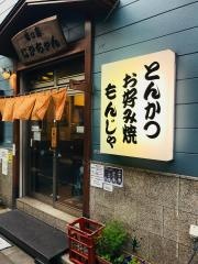 味な店　なかちゃん