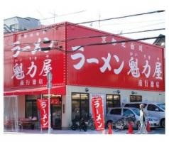 ラーメン魁力屋　南行徳店