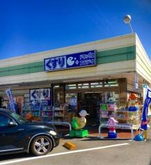 ドラッグスコンドウ野中店