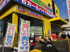 アップガレージ　奈良橿原店