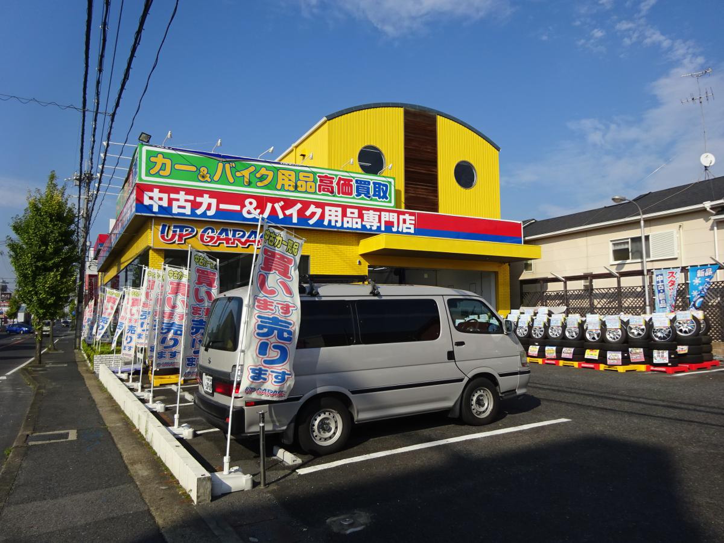 アップ ガレージ 奈良 橿原 店