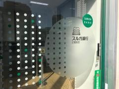 スルガ銀行辻堂支店