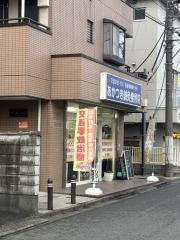 あかつき鍼灸接骨院