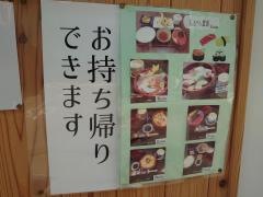 福福寿司光町店