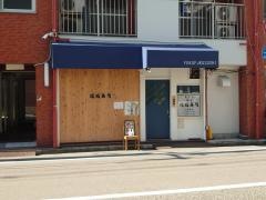 福福寿司光町店