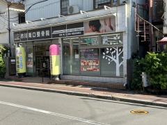 市川南口整骨院
