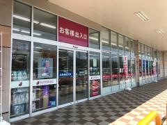 サンドラッグ　静岡富士見台店