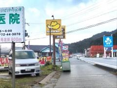 イエローハット　与謝天橋立店