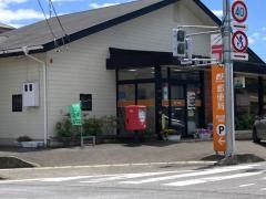 西谷田郵便局
