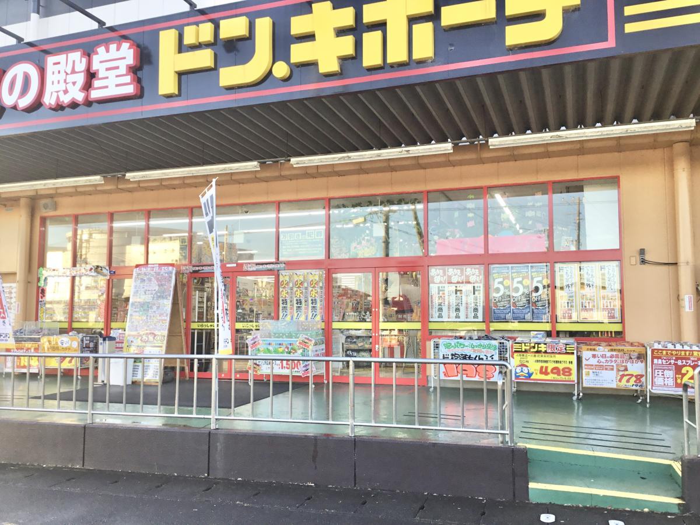 ドン キホーテ uny 富士 中央 店