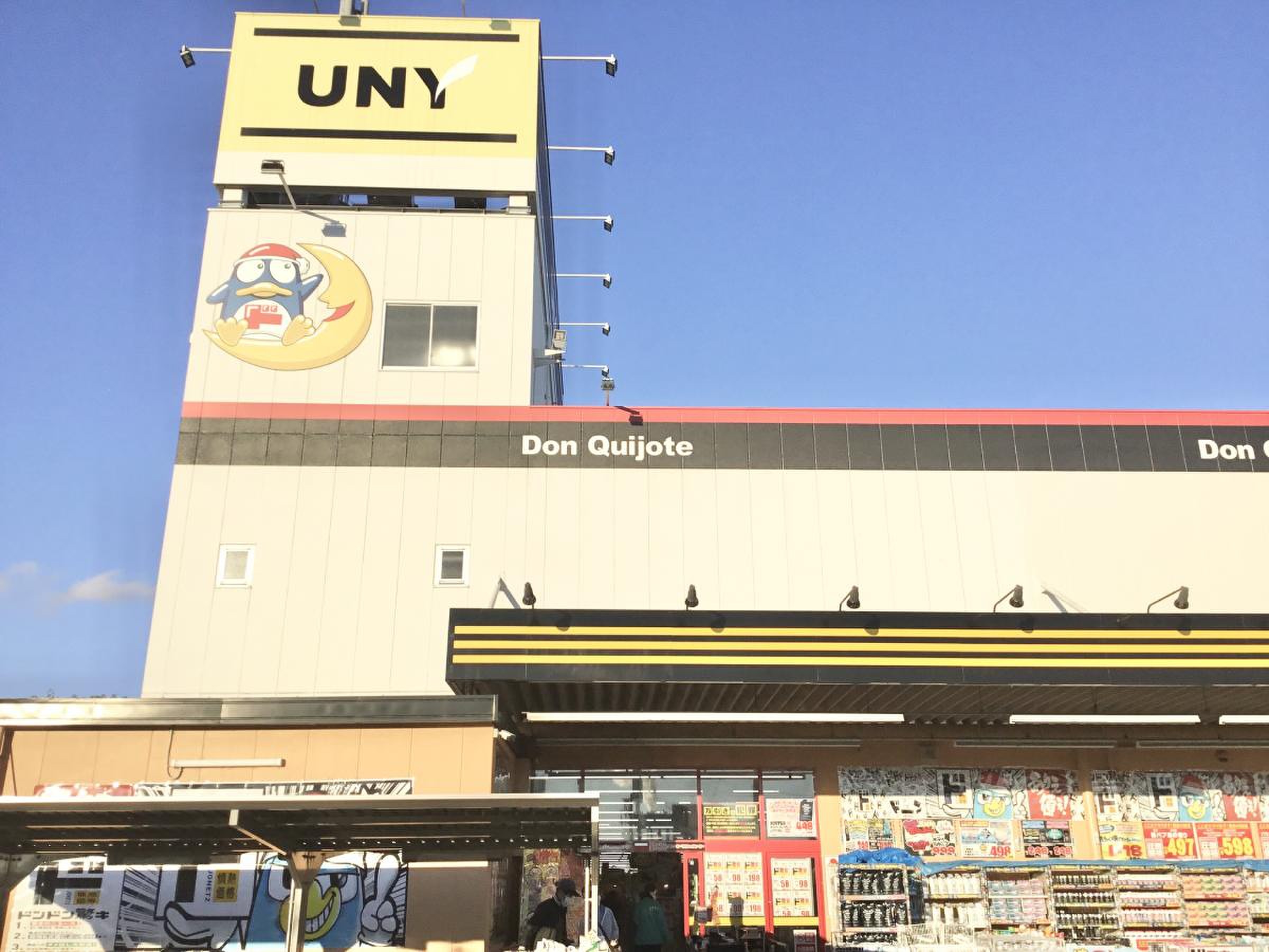 ドン キホーテ uny 富士 中央 店