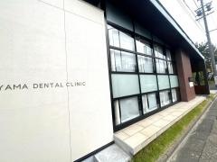 左京山歯科・矯正歯科クリニック