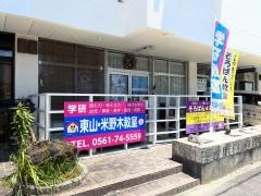 学研　東山・米野木教室