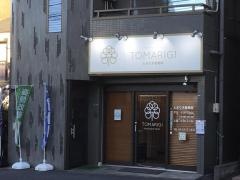 とまり木整骨院
