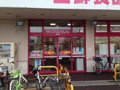 マックスバリュ　南15条店