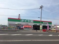 タイヤ館　青森西