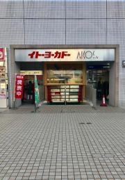 アコス