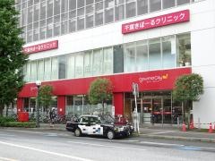 グルメシティ千葉中央店