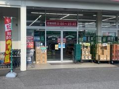 ドラッグセイムス　八幡店