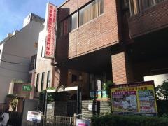 西武学園医学技術専門学校東京池袋校