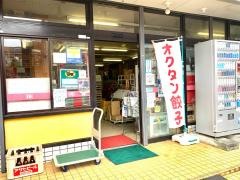 松屋