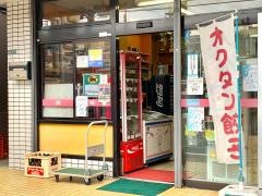 松屋
