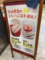 ナチュラルローソン　丸の内マイプラザ店
