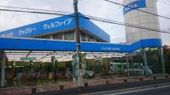 トヨタモビリティ東京　東久留米店