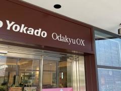 ＯｄａｋｙｕＯＸ新百合ケ丘店
