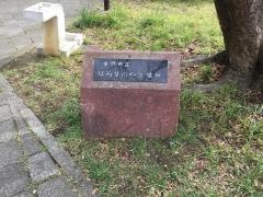 はちまんやま緑地