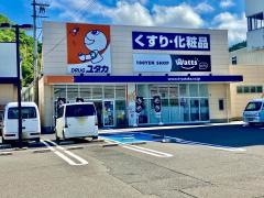 ドラッグユタカ若狭高浜店