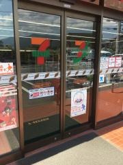 セブンイレブン　松本蟻ケ崎5丁目店