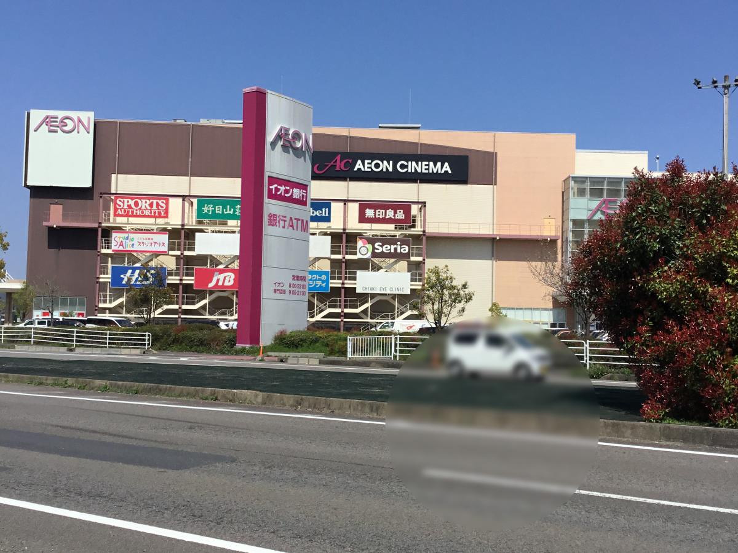 各務原 イオン 映画